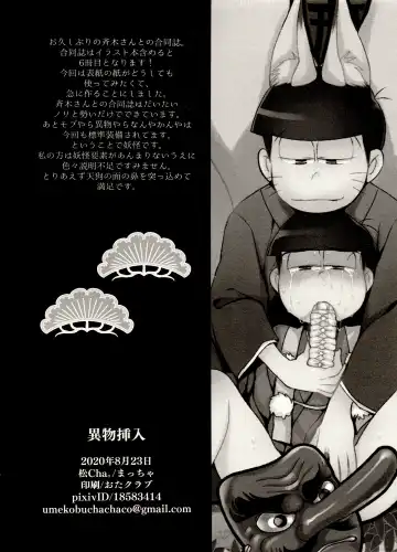 [Maccha - Saiki] Ibutsu Sounyuu Fhentai - Page 20