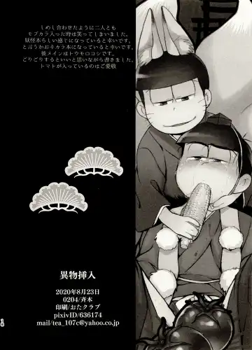 [Maccha - Saiki] Ibutsu Sounyuu Fhentai - Page 21