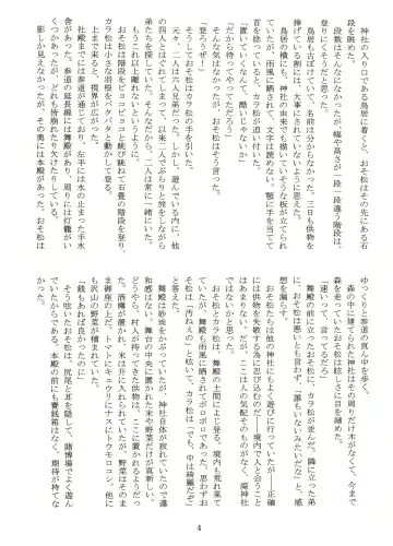 [Maccha - Saiki] Ibutsu Sounyuu Fhentai - Page 24