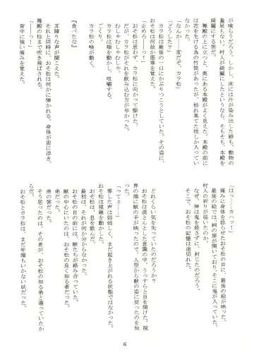 [Maccha - Saiki] Ibutsu Sounyuu Fhentai - Page 26