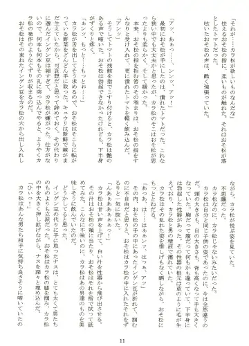 [Maccha - Saiki] Ibutsu Sounyuu Fhentai - Page 31