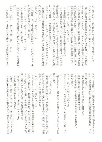 [Maccha - Saiki] Ibutsu Sounyuu Fhentai - Page 32