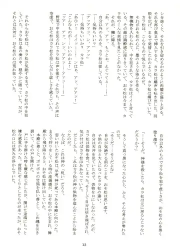 [Maccha - Saiki] Ibutsu Sounyuu Fhentai - Page 33