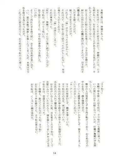 [Maccha - Saiki] Ibutsu Sounyuu Fhentai - Page 34