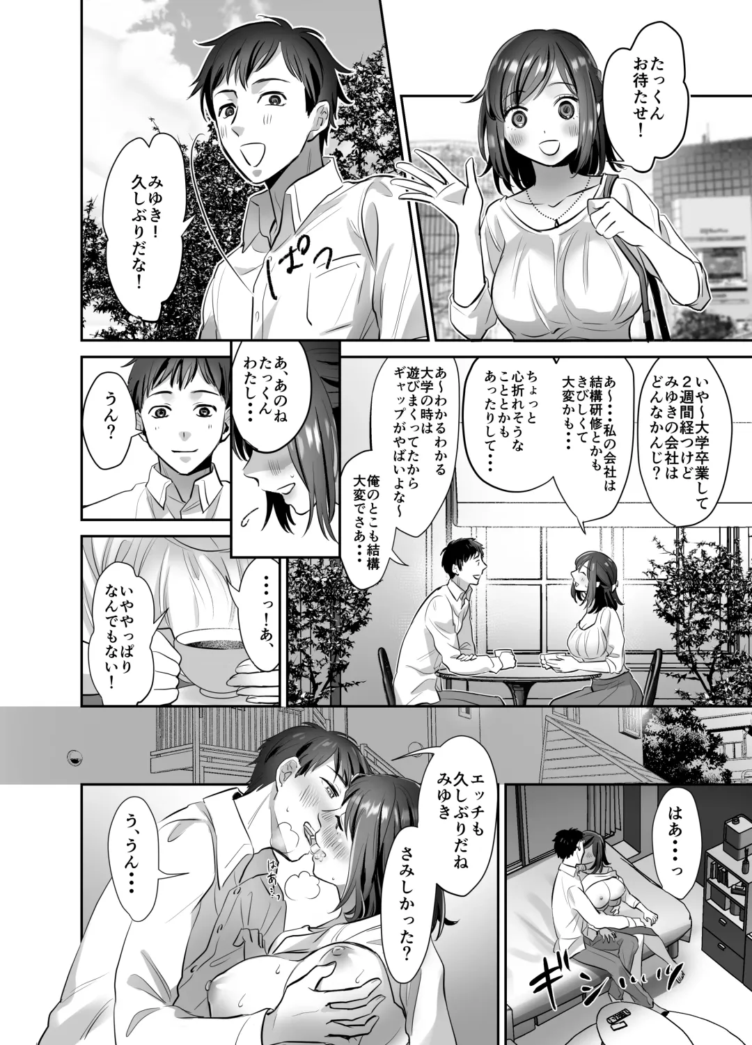 [Suzuki Shungyou] Shinjin OL-chan no Yuuutsu -Jisseki Tobikomi Makura Eigyou Hen- Fhentai.net - Page 17