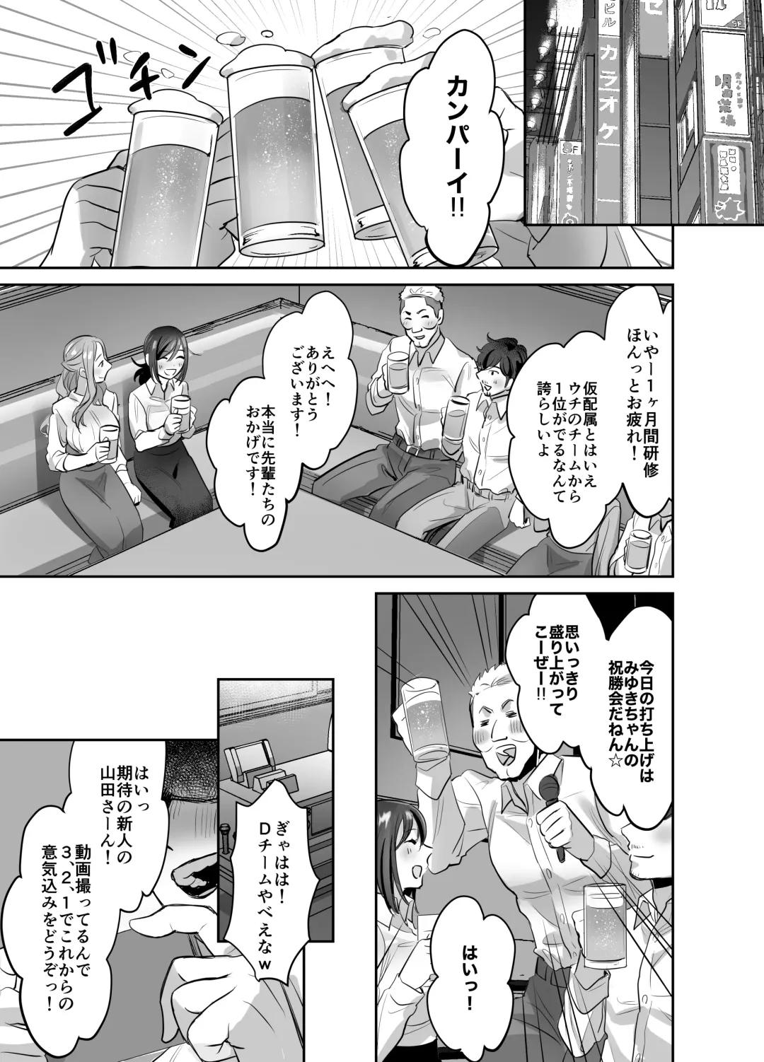 [Suzuki Shungyou] Shinjin OL-chan no Yuuutsu -Jisseki Tobikomi Makura Eigyou Hen- Fhentai.net - Page 42