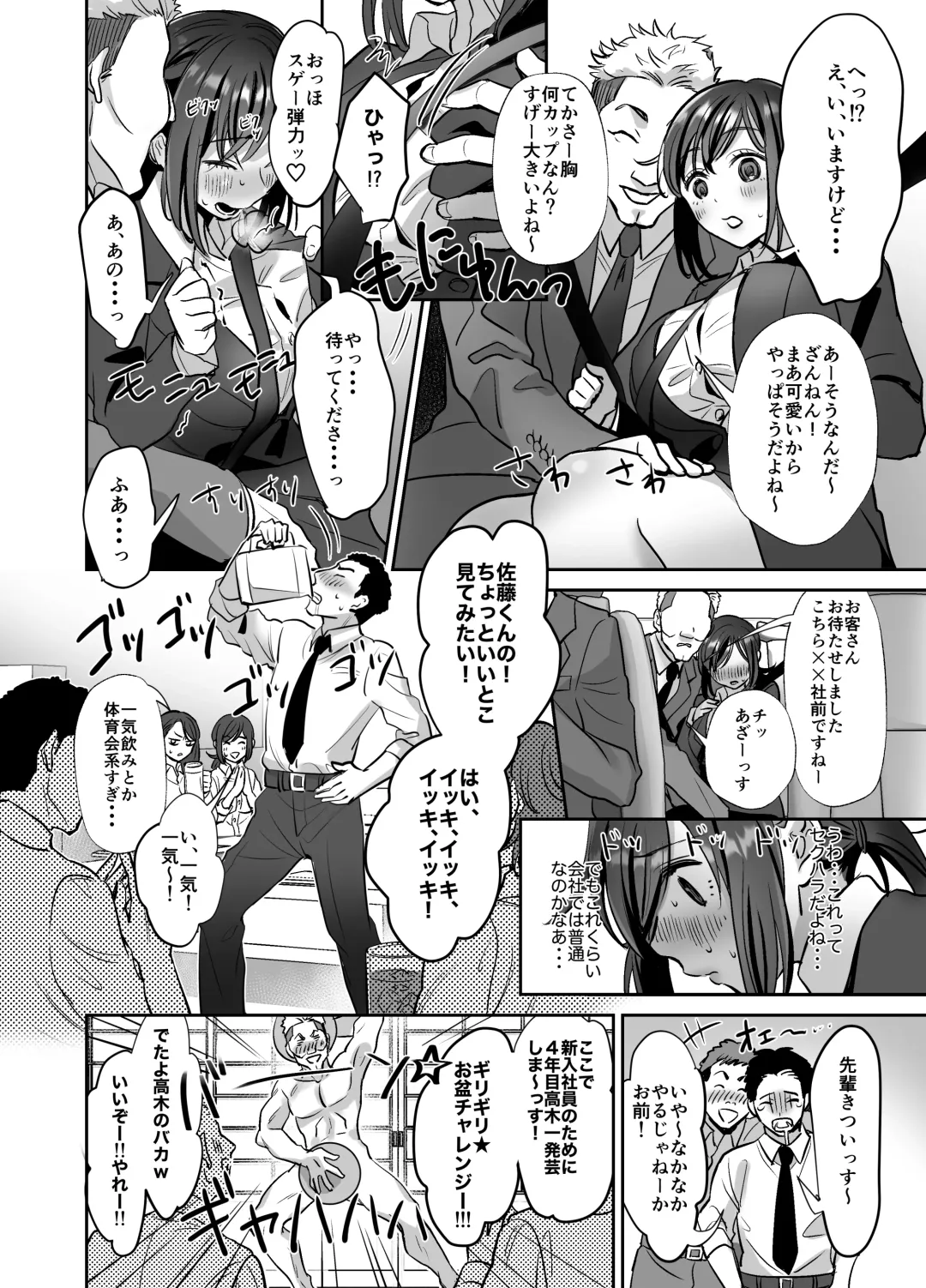 [Suzuki Shungyou] Shinjin OL-chan no Yuuutsu -Jisseki Tobikomi Makura Eigyou Hen- Fhentai.net - Page 7