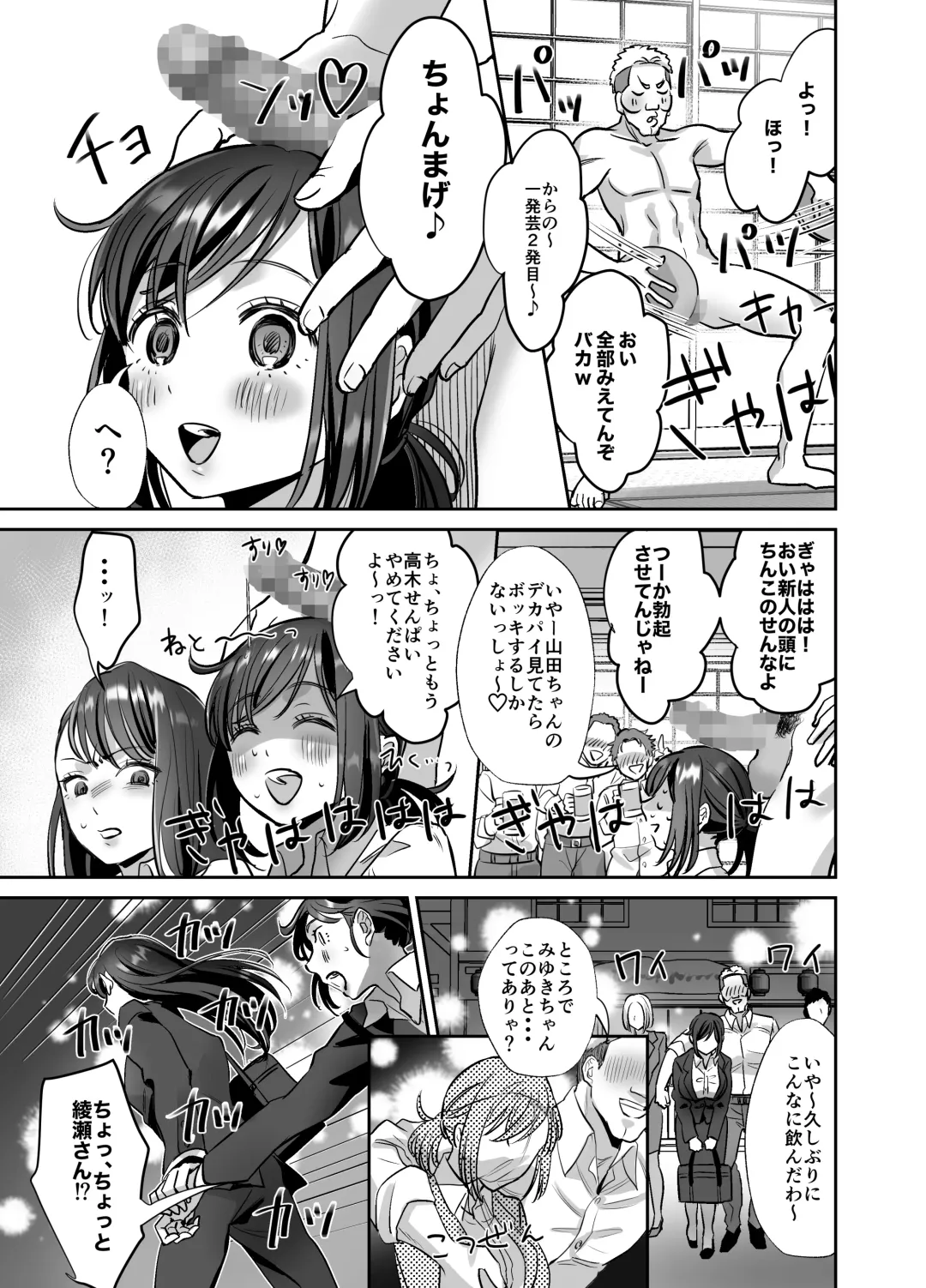 [Suzuki Shungyou] Shinjin OL-chan no Yuuutsu -Jisseki Tobikomi Makura Eigyou Hen- Fhentai.net - Page 8