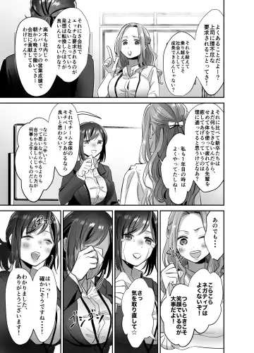 [Suzuki Shungyou] Shinjin OL-chan no Yuuutsu -Jisseki Tobikomi Makura Eigyou Hen- Fhentai.net - Page 20