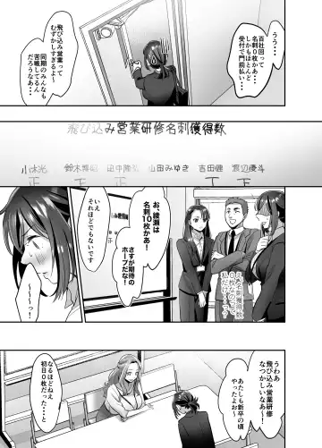 [Suzuki Shungyou] Shinjin OL-chan no Yuuutsu -Jisseki Tobikomi Makura Eigyou Hen- Fhentai.net - Page 26