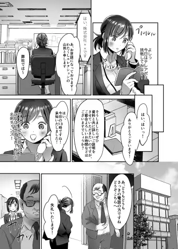 [Suzuki Shungyou] Shinjin OL-chan no Yuuutsu -Jisseki Tobikomi Makura Eigyou Hen- Fhentai.net - Page 28