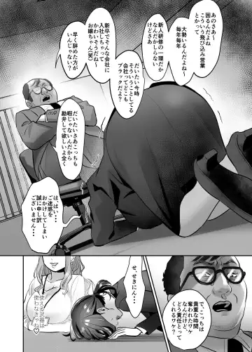 [Suzuki Shungyou] Shinjin OL-chan no Yuuutsu -Jisseki Tobikomi Makura Eigyou Hen- Fhentai.net - Page 29