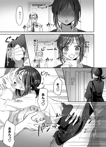 [Suzuki Shungyou] Shinjin OL-chan no Yuuutsu -Jisseki Tobikomi Makura Eigyou Hen- Fhentai.net - Page 34