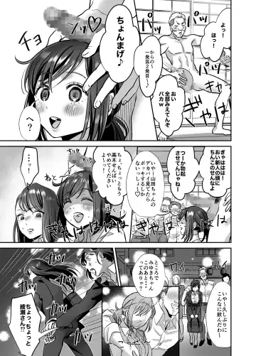 [Suzuki Shungyou] Shinjin OL-chan no Yuuutsu -Jisseki Tobikomi Makura Eigyou Hen- Fhentai.net - Page 8