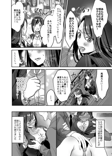 [Suzuki Shungyou] Shinjin OL-chan no Yuuutsu -Jisseki Tobikomi Makura Eigyou Hen- Fhentai.net - Page 9