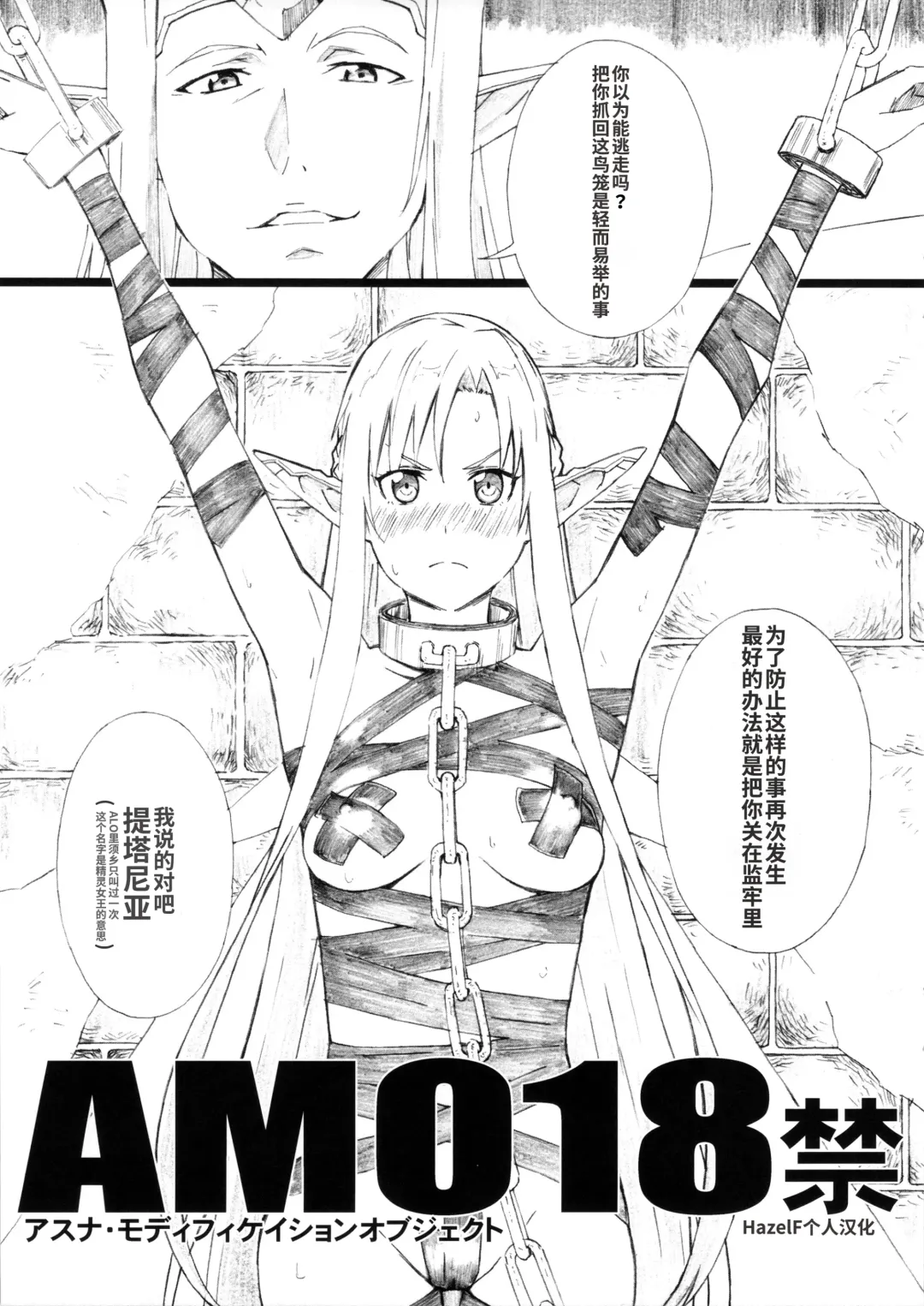 [Amano Ameno] AMO18 Kin Fhentai.net - Page 1