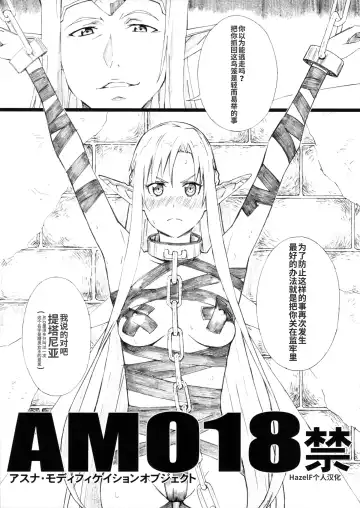 [Amano Ameno] AMO18 Kin - Fhentai.net