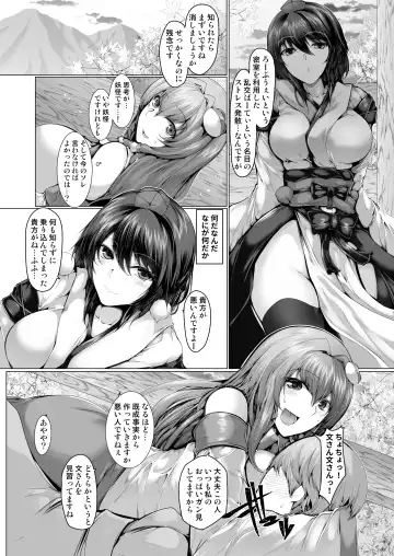 [Yamaiso] GyakuRa Sakudou Fhentai - Page 5