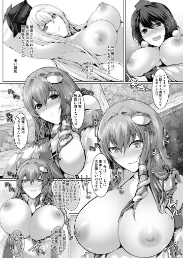 [Yamaiso] GyakuRa Sakudou Fhentai - Page 7