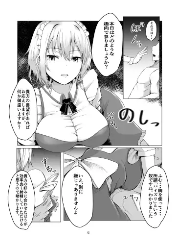 [Kamunika] Sakuya-san ni Tantan to Sakusei Sareru Manga Fhentai.net - Page 11