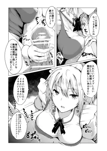 [Kamunika] Sakuya-san ni Tantan to Sakusei Sareru Manga Fhentai.net - Page 8