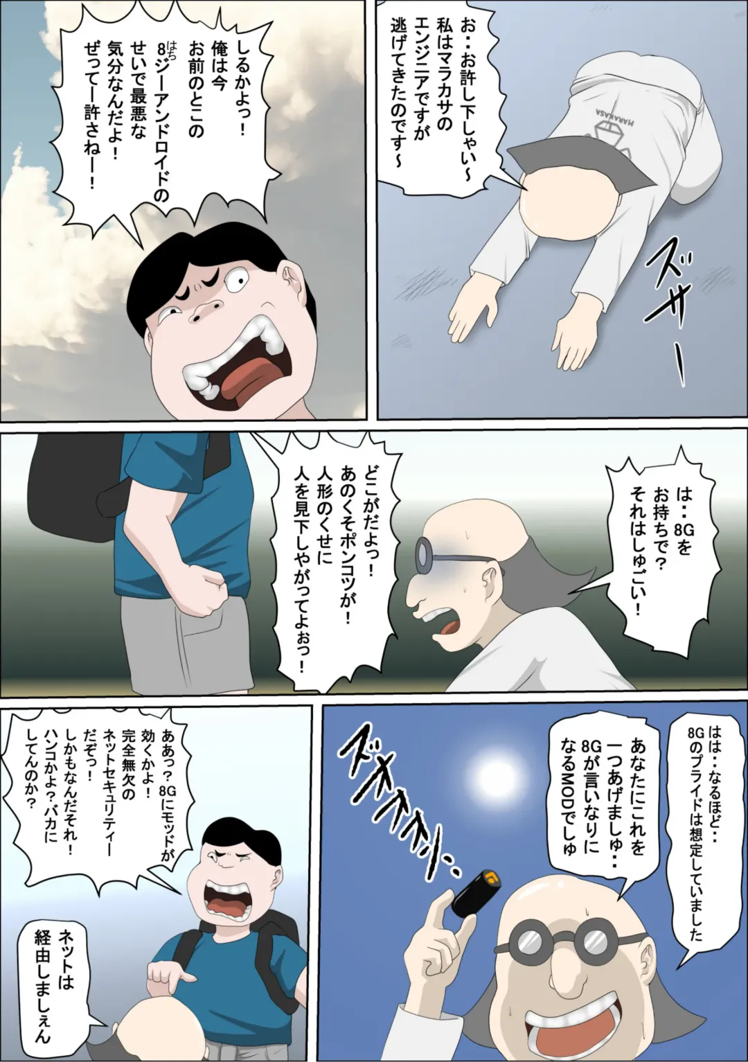 20xx-Toshi Ore O Mikudasu Andoroido Ni Eromoddo Ire Tatta Fhentai - Page 10