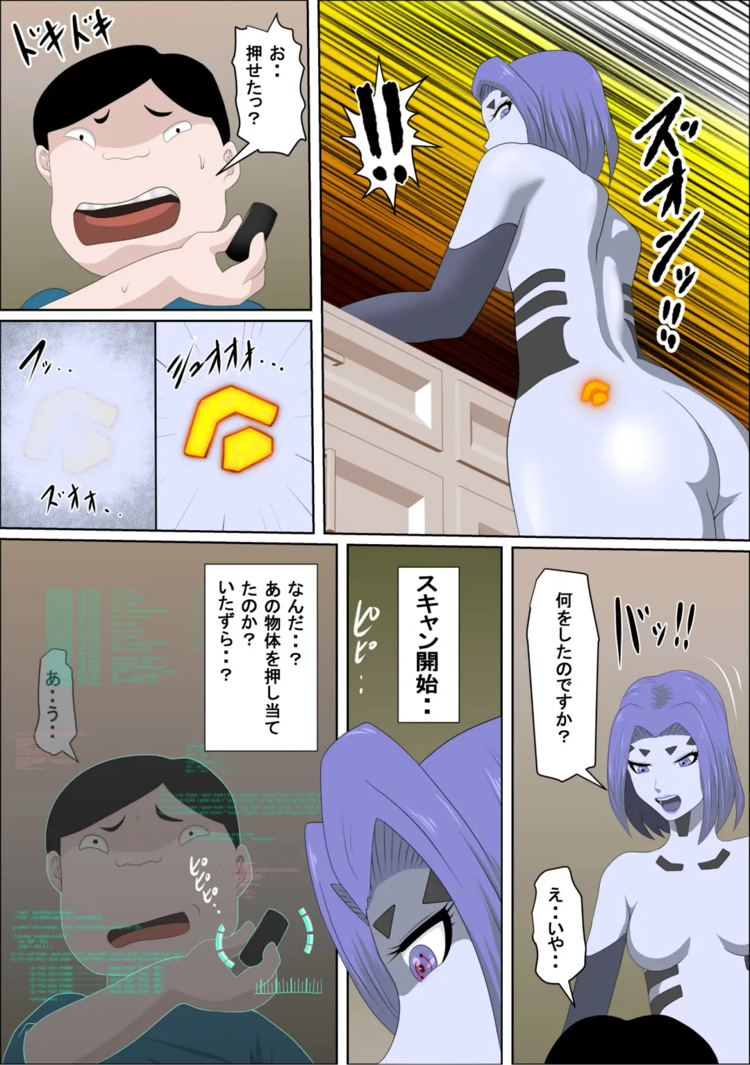 20xx-Toshi Ore O Mikudasu Andoroido Ni Eromoddo Ire Tatta Fhentai - Page 13