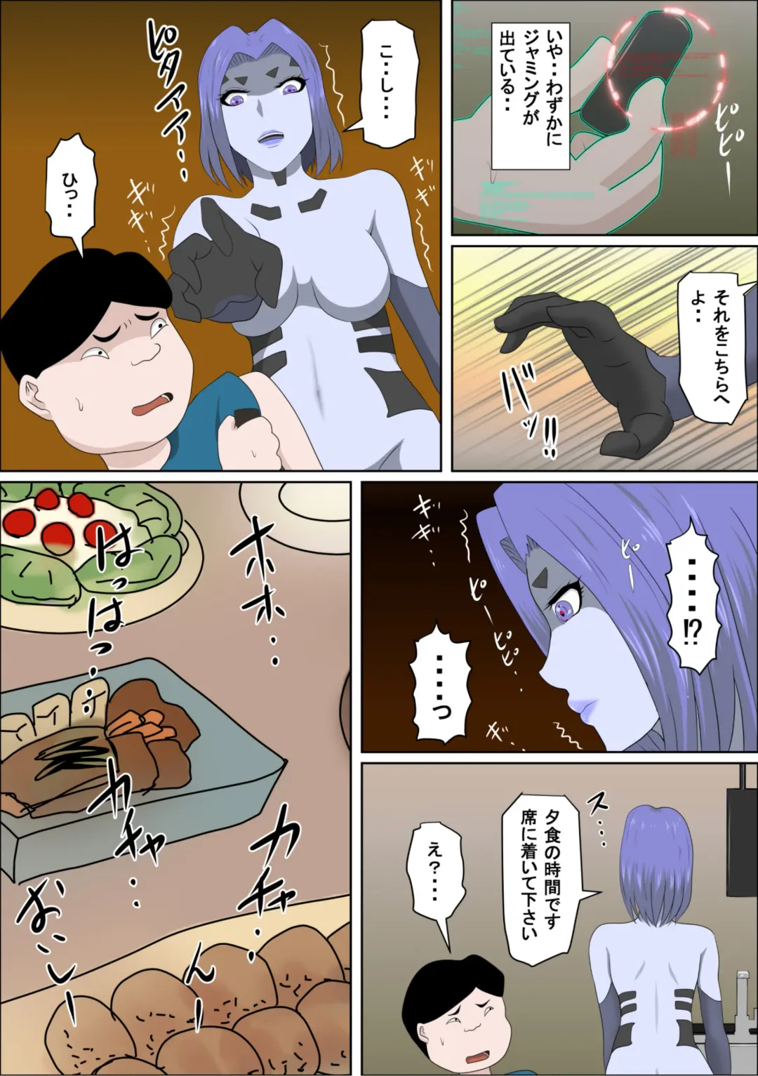 20xx-Toshi Ore O Mikudasu Andoroido Ni Eromoddo Ire Tatta Fhentai - Page 14