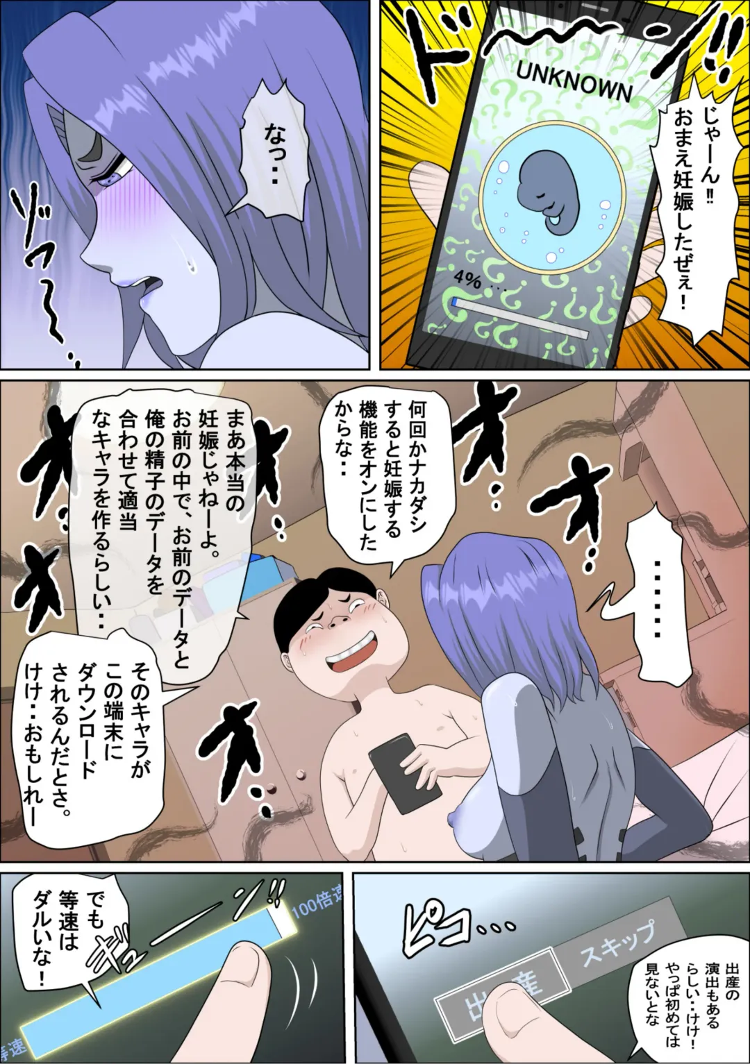 20xx-Toshi Ore O Mikudasu Andoroido Ni Eromoddo Ire Tatta Fhentai - Page 43