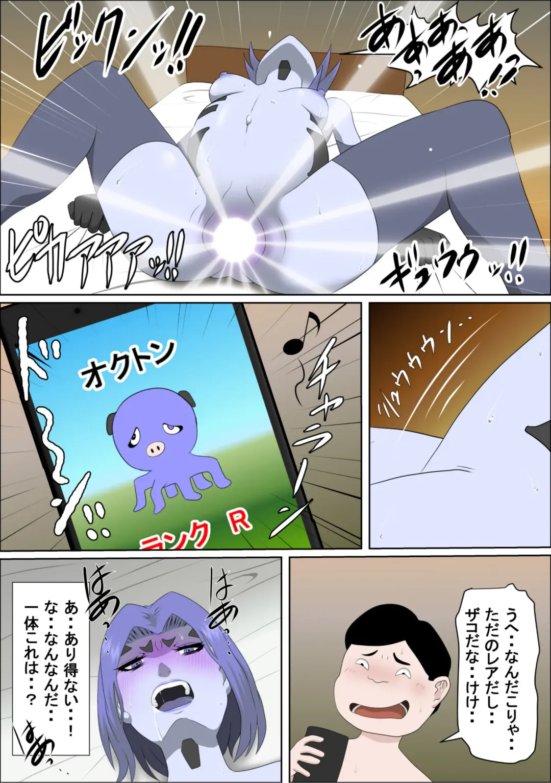 20xx-Toshi Ore O Mikudasu Andoroido Ni Eromoddo Ire Tatta Fhentai - Page 45