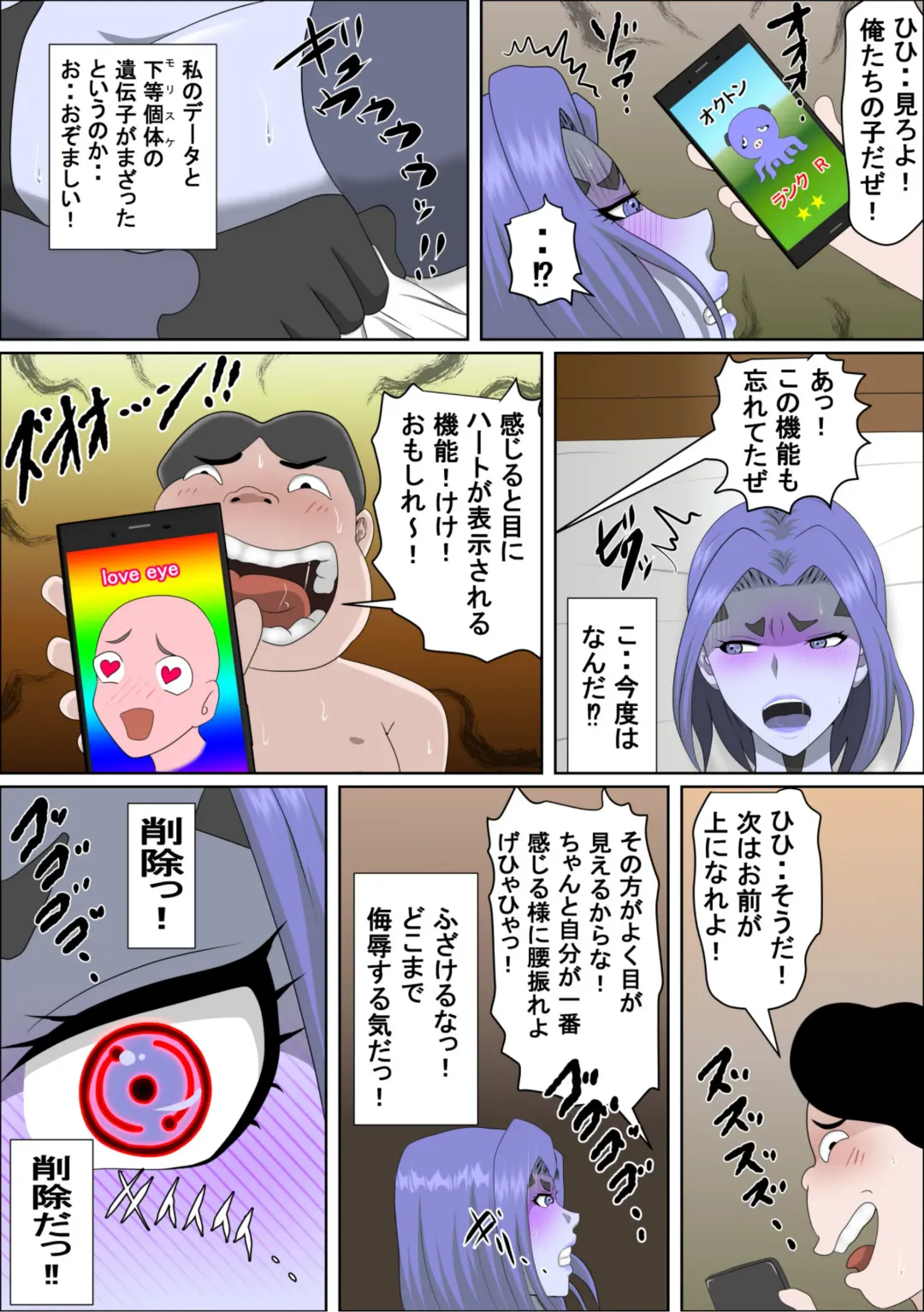 20xx-Toshi Ore O Mikudasu Andoroido Ni Eromoddo Ire Tatta Fhentai - Page 46