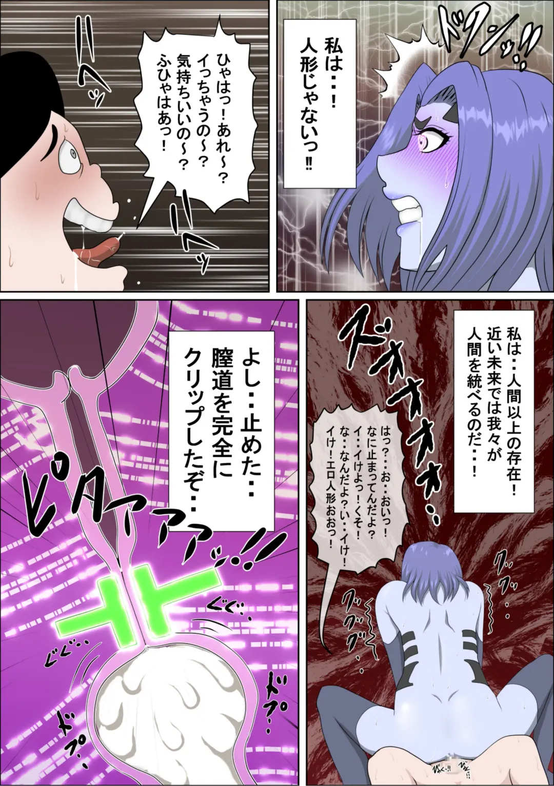20xx-Toshi Ore O Mikudasu Andoroido Ni Eromoddo Ire Tatta Fhentai - Page 50
