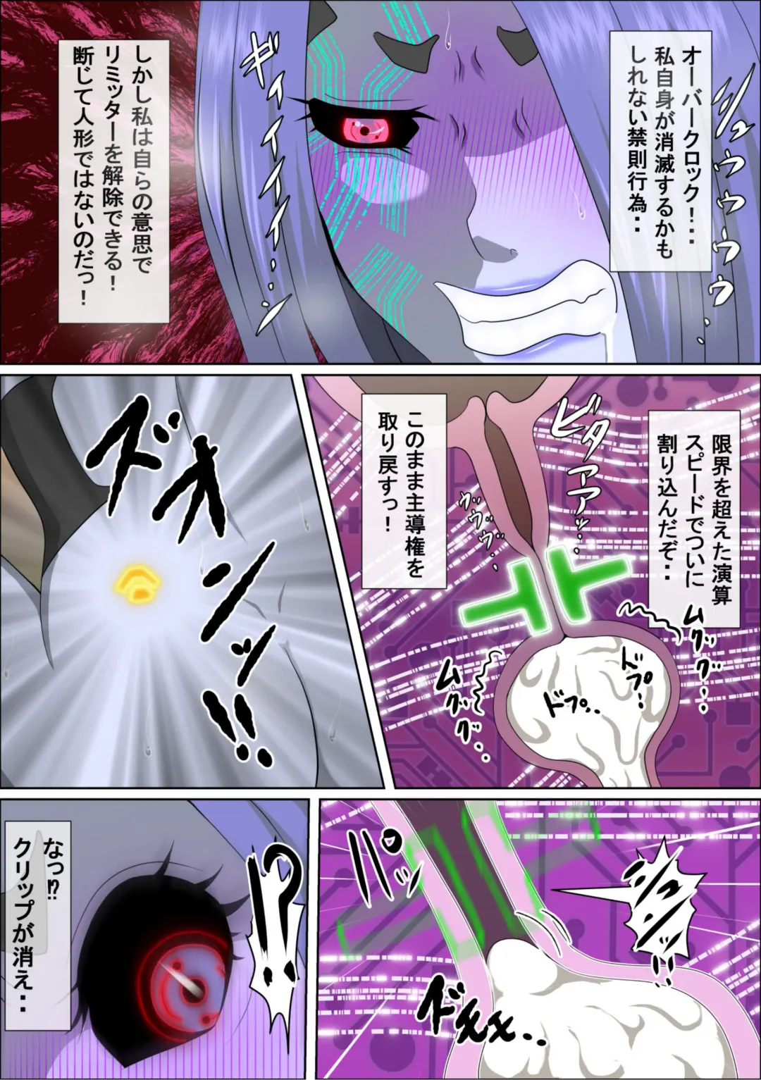 20xx-Toshi Ore O Mikudasu Andoroido Ni Eromoddo Ire Tatta Fhentai - Page 51