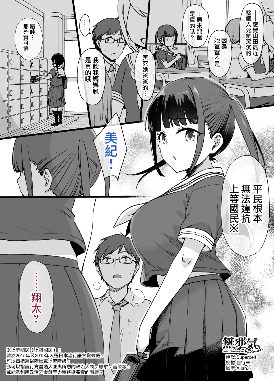 Read [Kusayarou] Miboujin to musume to Joukyuu Kokumin - Fhentai.net