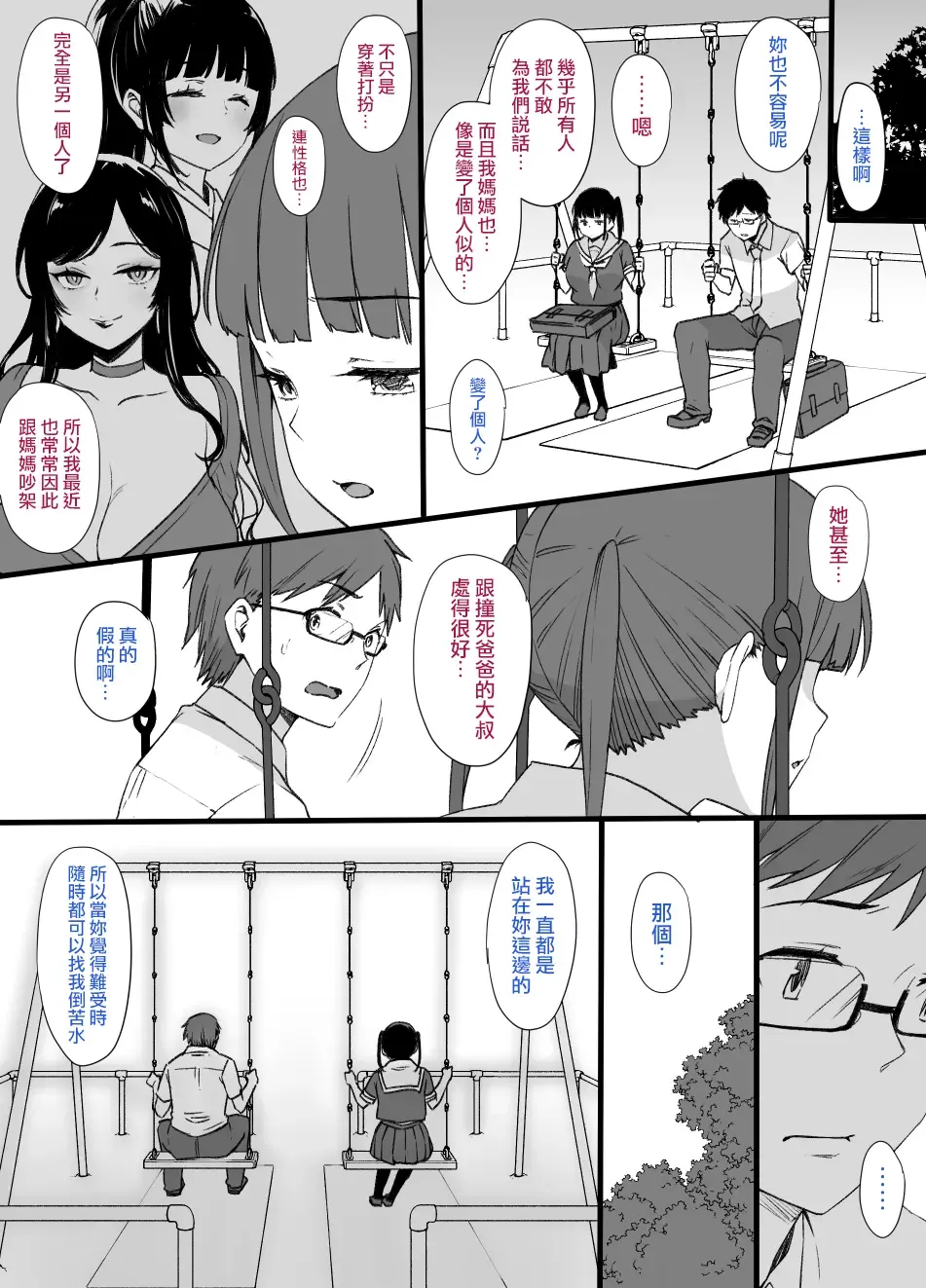 [Kusayarou] Miboujin to musume to Joukyuu Kokumin Fhentai.net - Page 2