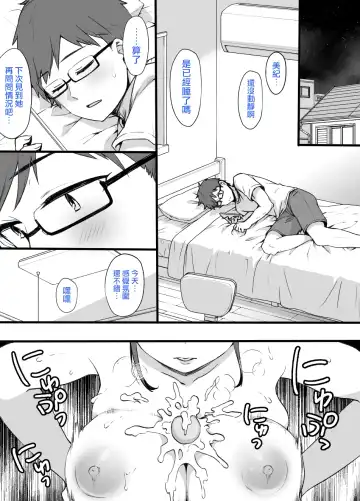 [Kusayarou] Miboujin to musume to Joukyuu Kokumin Fhentai.net - Page 14