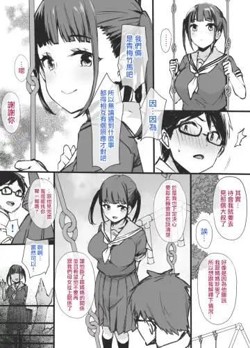 [Kusayarou] Miboujin to musume to Joukyuu Kokumin Fhentai.net - Page 3