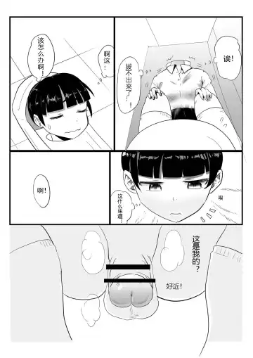 [Borusen] トイレポータル[中国翻訳]DL版 Fhentai.net - Page 3