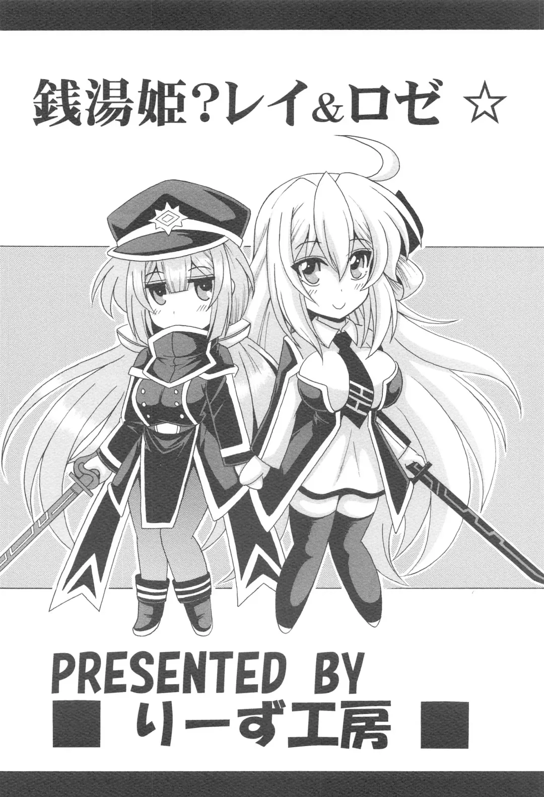 [Oujano Kaze] Sentouki? Raye & Roze Fhentai - Page 22