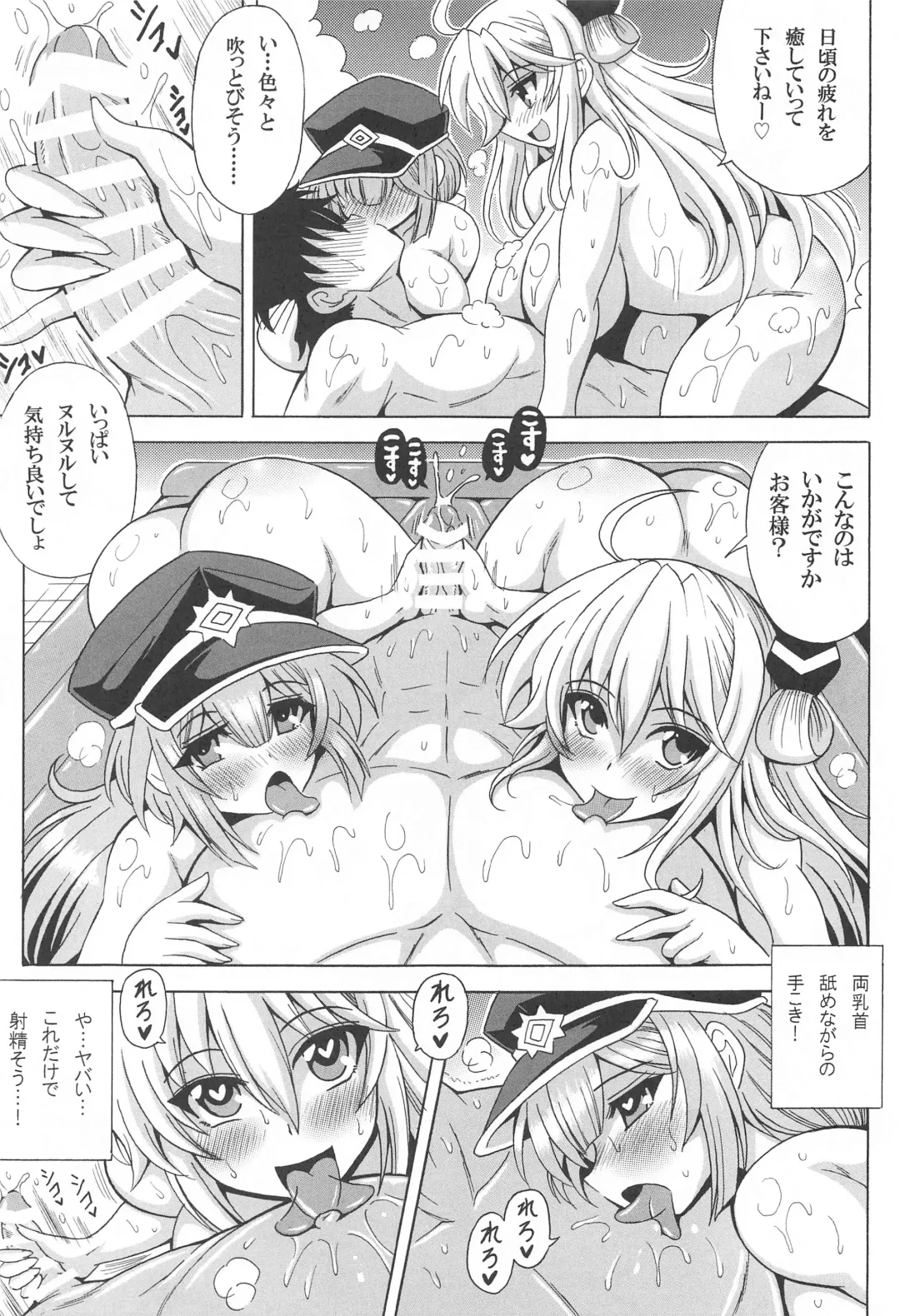 [Oujano Kaze] Sentouki? Raye & Roze Fhentai - Page 6
