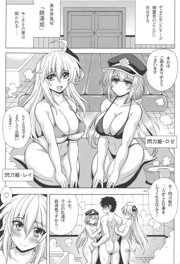 [Oujano Kaze] Sentouki? Raye & Roze Fhentai - Page 2