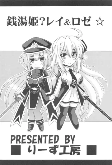 [Oujano Kaze] Sentouki? Raye & Roze Fhentai - Page 22