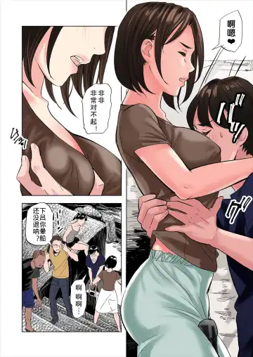 [Namaribou Nayonayo] Tomodachi no Gibo to Ane ni Yuuwaku Sareru Hanashi | A Tale of the Temptation of My Friend's Stepmom and Sister (decensored) Fhentai - Page 6