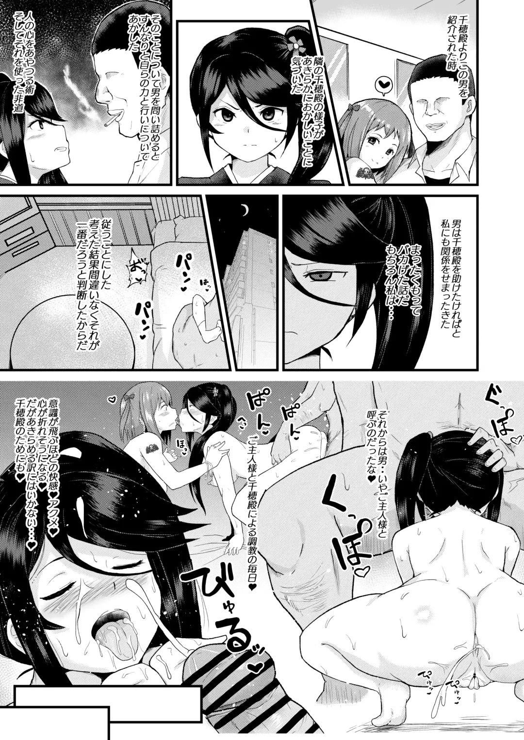 [Sanatuki] Hata〇ku Maou-sama Fhentai.net - Page 11