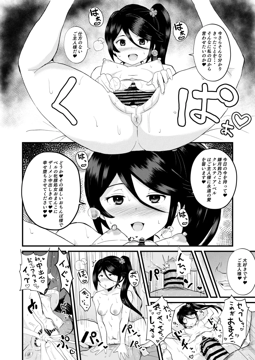 [Sanatuki] Hata〇ku Maou-sama Fhentai.net - Page 14