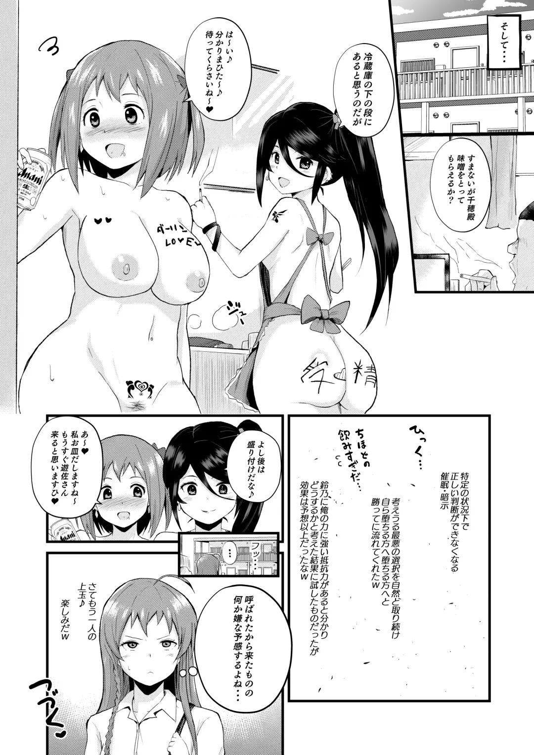 [Sanatuki] Hata〇ku Maou-sama Fhentai.net - Page 16