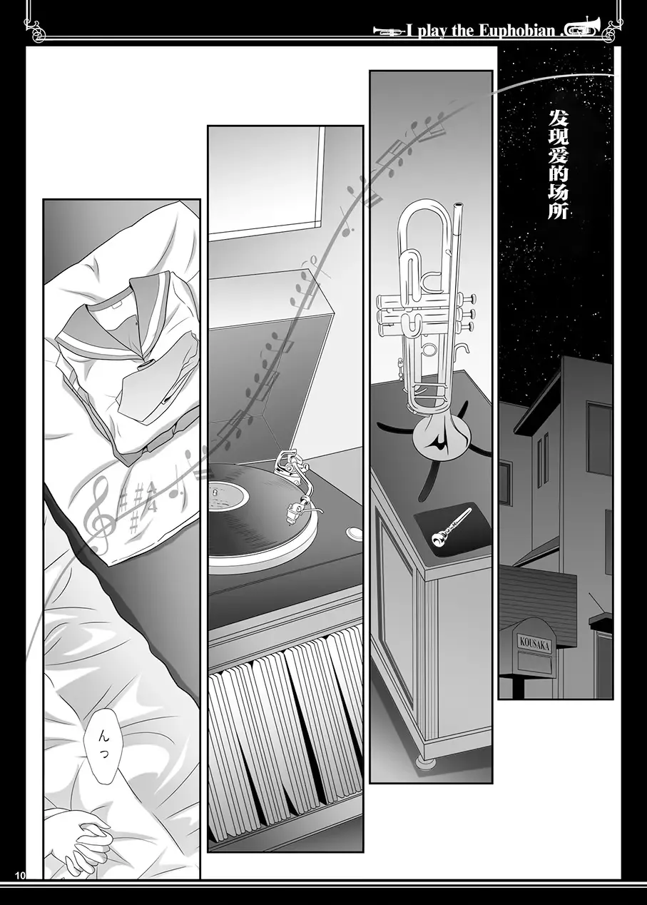 [Shiduki Michiru] Euphobian no Hibiki Duo - Euphobian will resound. Fhentai - Page 10