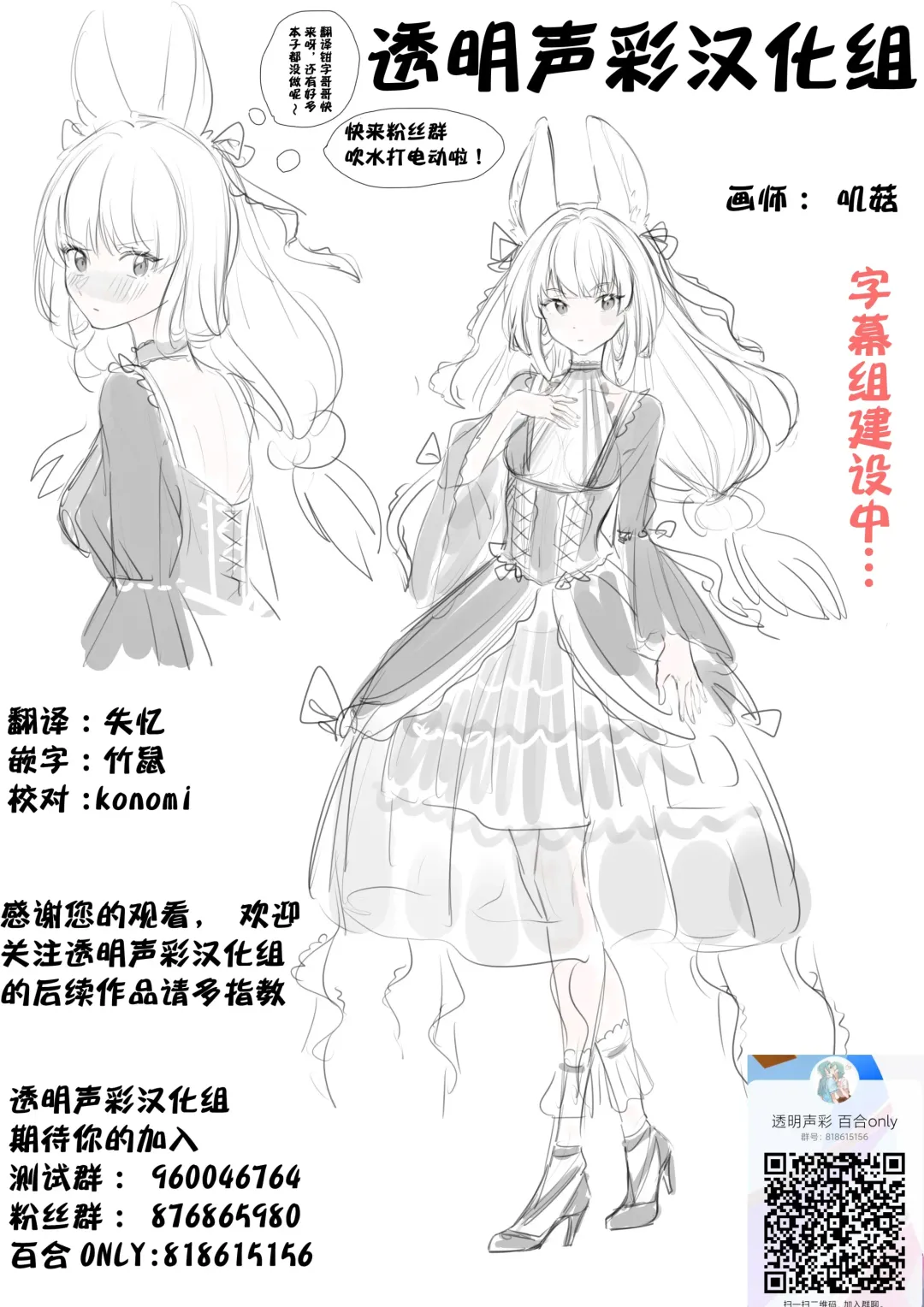 [Shiduki Michiru] Euphobian no Hibiki Duo - Euphobian will resound. Fhentai - Page 38