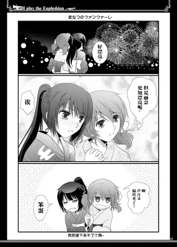 [Shiduki Michiru] Euphobian no Hibiki Duo - Euphobian will resound. Fhentai.net - Page 27