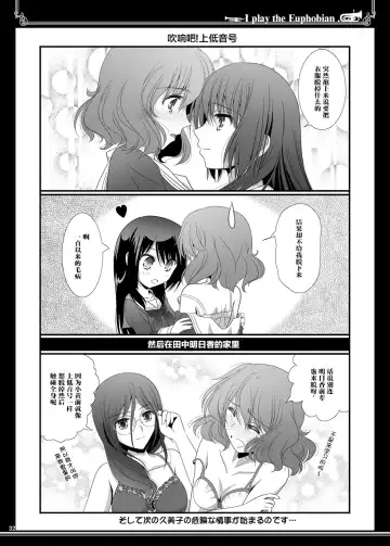 [Shiduki Michiru] Euphobian no Hibiki Duo - Euphobian will resound. Fhentai.net - Page 32